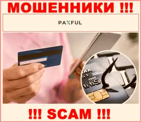 PaxFul успешно обманывают доверчивых клиентов, требуя комиссионные сборы за вывод средств