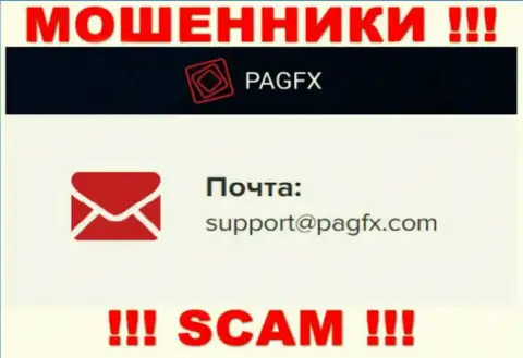Вы должны знать, что общаться с PagFX Com через их адрес электронной почты весьма рискованно - это лохотронщики