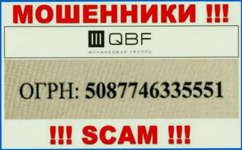 Регистрационный номер интернет-мошенников КьюБФин Ру (5087746335551) никак не доказывает их добросовестность