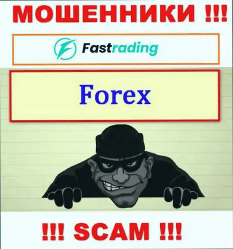Не советуем верить FasTrading Com, предоставляющим свои услуги в области Forex