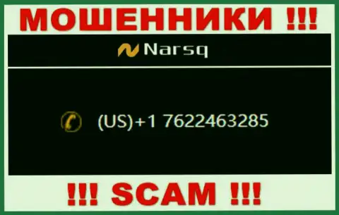 Не станьте пострадавшим от мошенничества интернет-ворюг Нарскью Ком, которые дурачат людей с различных номеров телефона