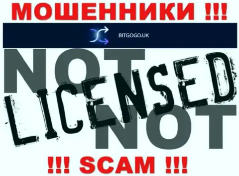 Верить BitGoGo весьма опасно !!! У себя на интернет-сервисе не показывают номер лицензии
