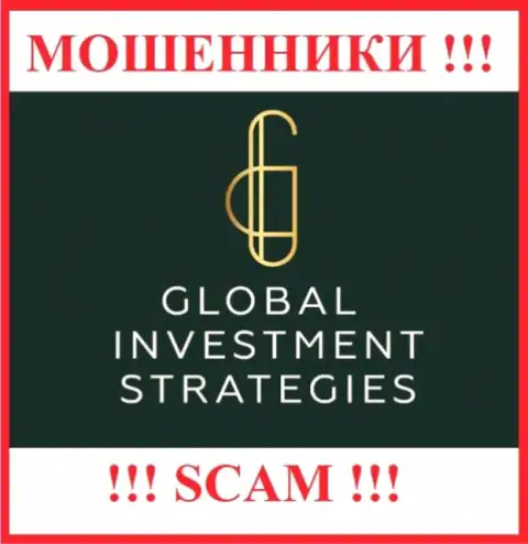 Global InvestmentStrategies - это СКАМ ! ЕЩЕ ОДИН ШУЛЕР !