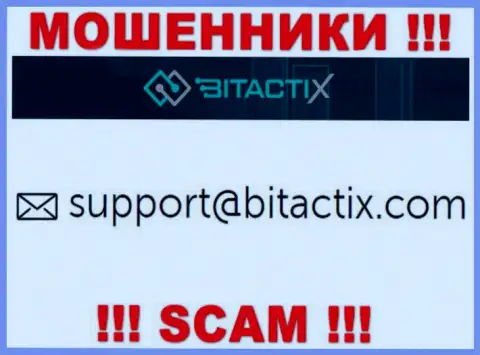 Не советуем общаться с лохотронщиками BitactiX Ltd через их е-майл, показанный у них на сайте - облапошат