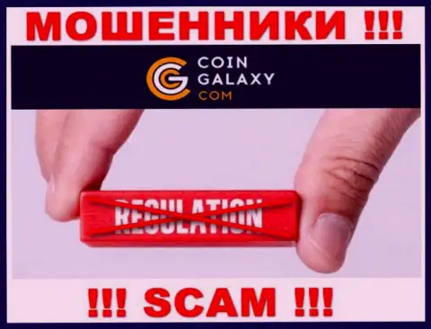 Coin-Galaxy с легкостью украдут Ваши деньги, у них вообще нет ни лицензии, ни регулятора