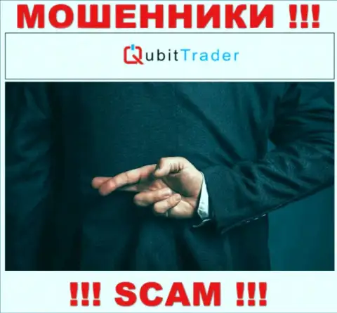 Вас раскручивают в брокерской компании Qubit-Trader Com на какие-то дополнительные вклады ??? Скорее бегите - это грабеж