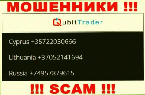 В запасе у интернет-мошенников из организации QubitTrader припасен не один телефонный номер