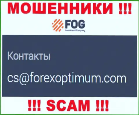 Довольно-таки опасно писать сообщения на электронную почту, опубликованную на web-ресурсе разводил ForexOptimum Ru - могут легко раскрутить на финансовые средства