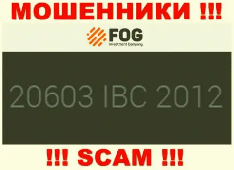 Номер регистрации, принадлежащий преступно действующей конторе ForexOptimum Com: 20603 IBC 2012