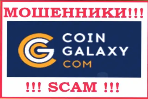 Coin-Galaxy Com - это ЖУЛИКИ !!! SCAM !