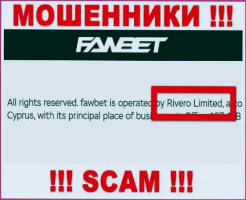Риверо Лтд владеет организацией ФавБет - это МОШЕННИКИ !!!