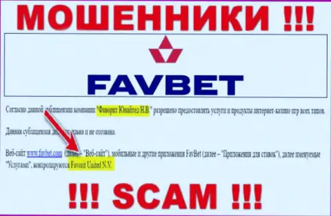 Информация о юридическом лице internet-мошенников FavBet