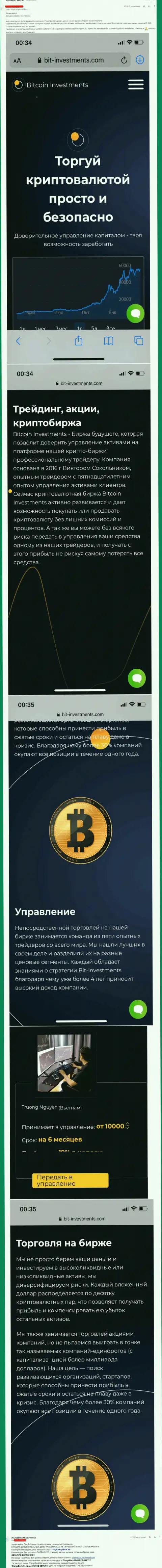 Бегите от организации Bitcoin Investments как можно дальше, заберут депозиты !!! (отзыв)