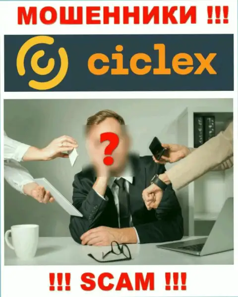 Начальство Ciclex Com усердно скрывается от internet-сообщества
