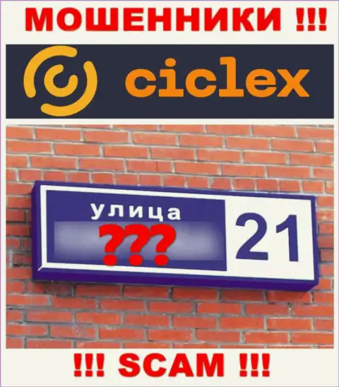 Рискованно совместно работать с internet-ворами Ciclex, так как совершенно ничего неизвестно о их официальном адресе регистрации