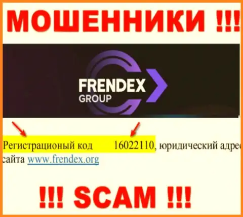 Номер регистрации FrendeX - 16022110 от слива финансовых активов не спасает