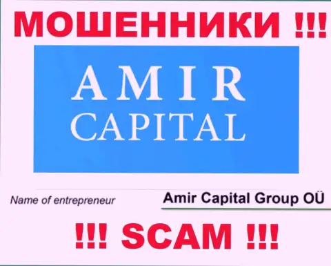 Amir Capital Group OU - это контора, которая управляет мошенниками Amir Capital