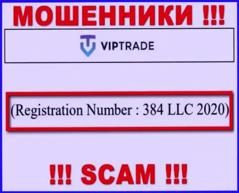 Регистрационный номер компании VipTrade Eu: 384 LLC 2020
