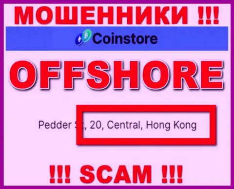 Находясь в офшоре, на территории Hong Kong, CoinStore Cc ни за что не отвечая грабят лохов