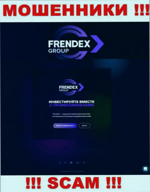 Вот так выглядит официальное лицо internet-мошенников FrendeX