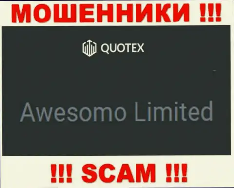 Мошенническая компания Quotex Io принадлежит такой же противозаконно действующей компании Awesomo Limited