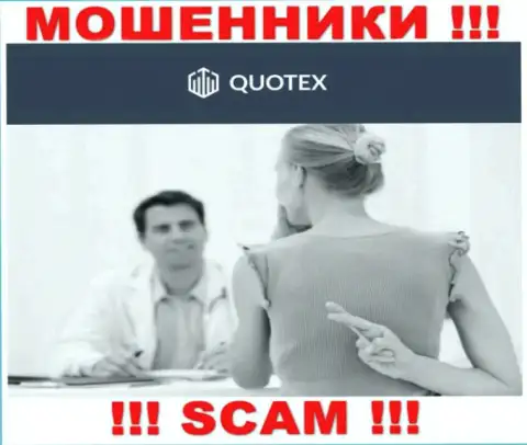 Quotex - это ШУЛЕРА !!! Рентабельные торговые сделки, как один из поводов выманить средства