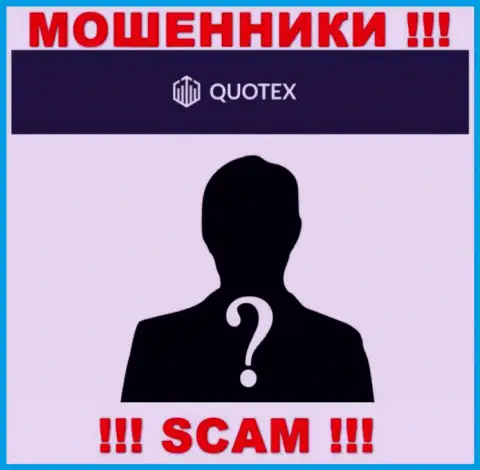 Разводилы Quotex Io не оставляют инфы о их руководстве, будьте крайне осторожны !!!