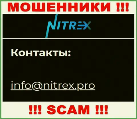 Не пишите сообщение на электронный адрес мошенников Nitrex, размещенный у них на сайте в разделе контактных данных - рискованно