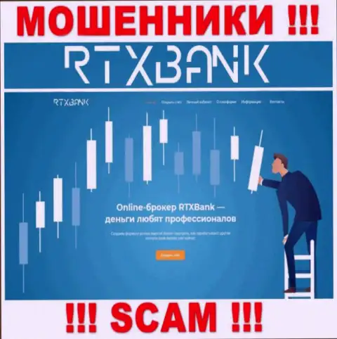RTXBank Com - это официальная web-страница мошенников РТХБанк Лтд