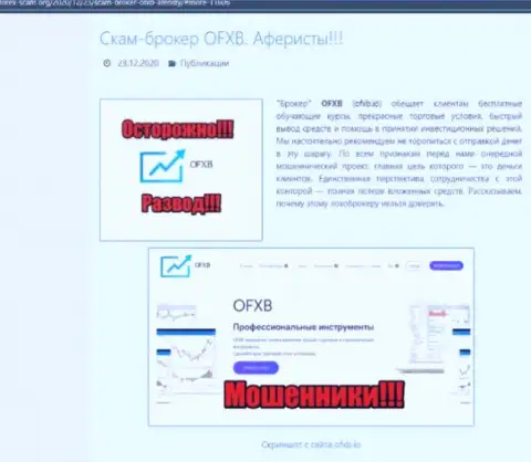 OFXB - это компания, которая зарабатывает на грабеже финансовых активов клиентов (обзор манипуляций)