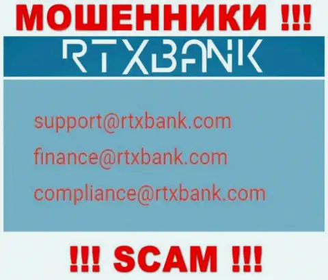 На официальном сайте незаконно действующей конторы RTXBank приведен этот е-майл