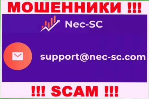 В разделе контактной информации махинаторов NEC-SC Com, предоставлен именно этот е-майл для обратной связи с ними