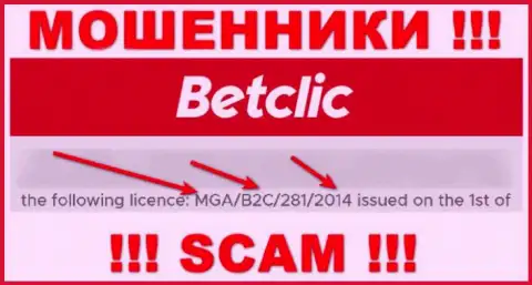 Будьте очень осторожны, зная номер лицензии Бет Клик с их сайта, уберечься от неправомерных уловок не выйдет - это МОШЕННИКИ !!!