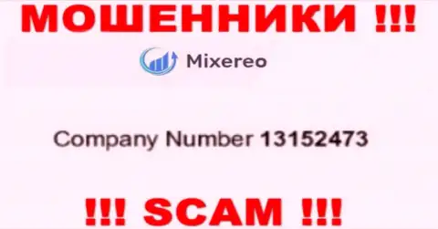 Будьте осторожны !!! Mixereo разводят !!! Номер регистрации этой компании - 13152473