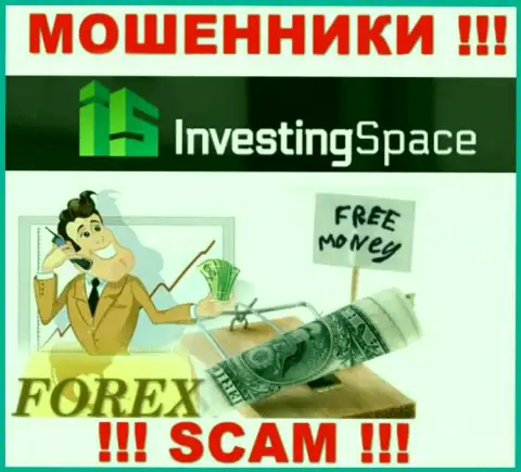 Инвестинг-Спейс Ком - это internet-воры !!! Не стоит вестись на уговоры дополнительных финансовых вложений