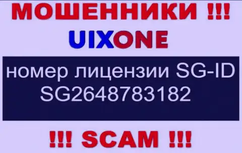 Аферисты Uix One искусно грабят наивных клиентов, хотя и показывают свою лицензию на web-сервисе