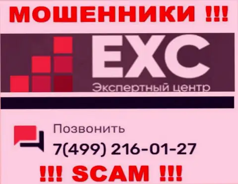 Вас довольно легко смогут развести на деньги мошенники из Экспертный Центр России, будьте очень бдительны звонят с разных номеров