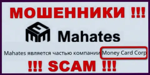 Инфа про юр лицо мошенников Махатес Ком - Money Card Corp, не спасет Вас от их загребущих рук