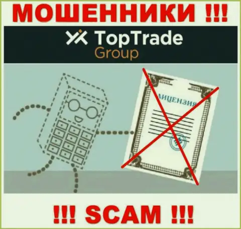 Мошенникам Top TradeGroup не выдали лицензию на осуществление деятельности - крадут деньги
