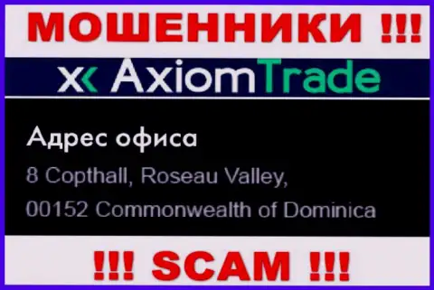 Организация Axiom Trade расположена в оффшорной зоне по адресу: 8 Copthall, Roseau Valley, 00152 Commonwealth of Dominika - однозначно воры !