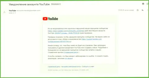YOUTUBE все-таки заблокировал канал с видео материалом об мошенниках ЭКЗАНТ