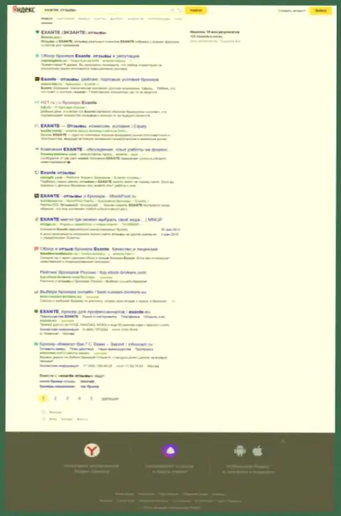 По поисковым запросам отзывы о ЭКСАНТЕ, веб-ресурс ЭКЗАНТЕ Про тоже на первой строчке поисковой выдачи