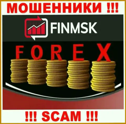Очень опасно доверять Fin MSK, предоставляющим услуги в сфере FOREX