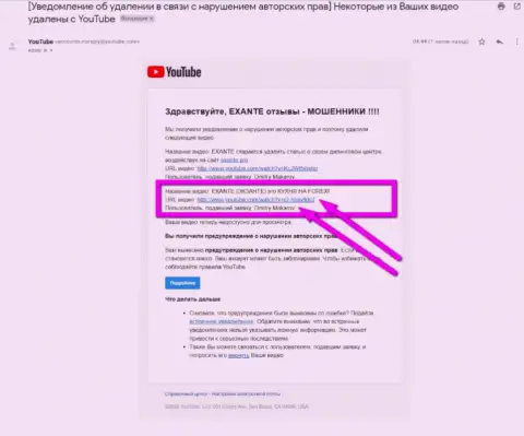 Очередная попытка блокировки видео о противоправной деятельности ЭКЗАНТ