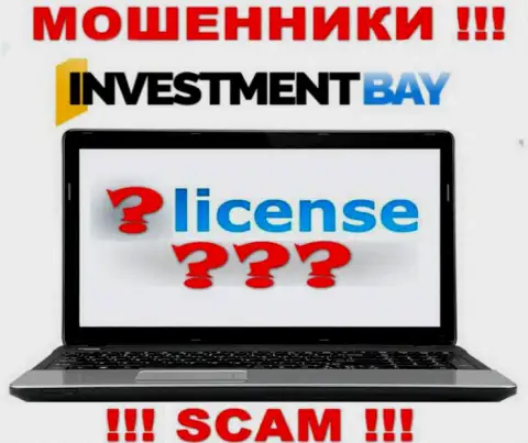 У ШУЛЕРОВ InvestmentBay Com отсутствует лицензия на осуществление деятельности - будьте крайне внимательны !!! Надувают клиентов