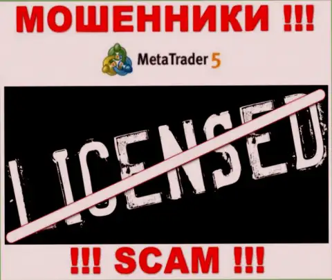 MetaTrader5 Com - это ШУЛЕРА ! Не имеют лицензию на осуществление своей деятельности