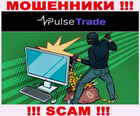В организации Pulse-Trade вас хотят развести на дополнительное вливание денег