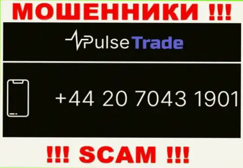 У Pulse Trade не один номер, с какого будут названивать неизвестно, будьте осторожны
