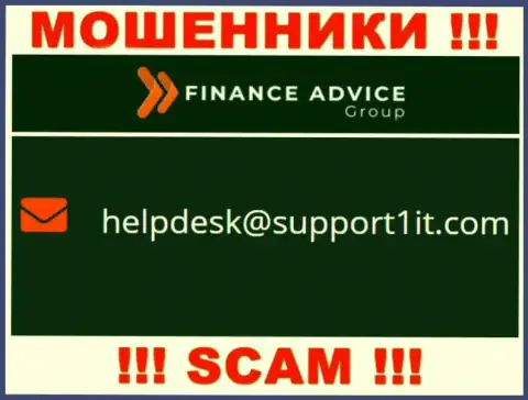 Отправить сообщение internet мошенникам ФинансЭдвайсГрупп можете на их электронную почту, которая найдена на их сайте