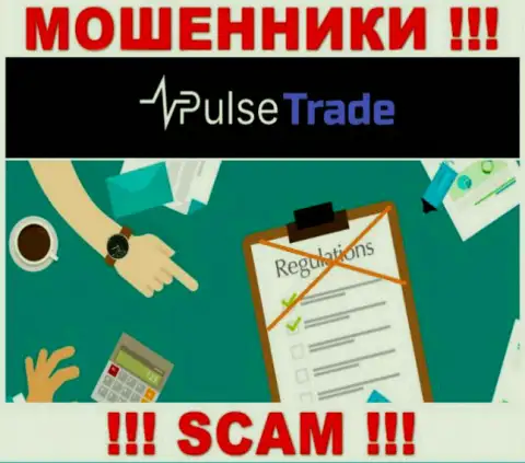 Деятельность Pulse-Trade ПРОТИВОЗАКОННА, ни регулятора, ни разрешения на осуществление деятельности нет